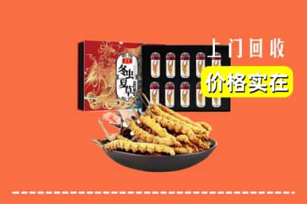 岳阳湘阴县回收冬虫夏草