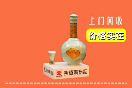 岳阳湘阴县回收四特酒