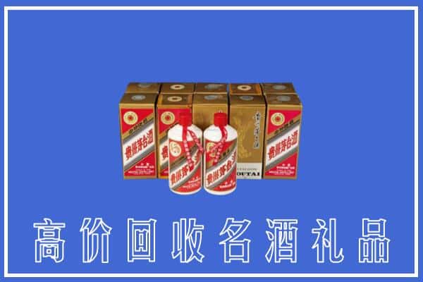 收购资讯:岳阳湘阴县回收茅台酒多少钱